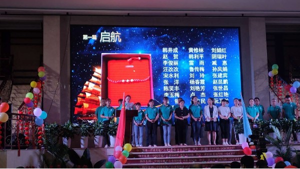 青天人筑夢(mèng)路上  勇敢前行