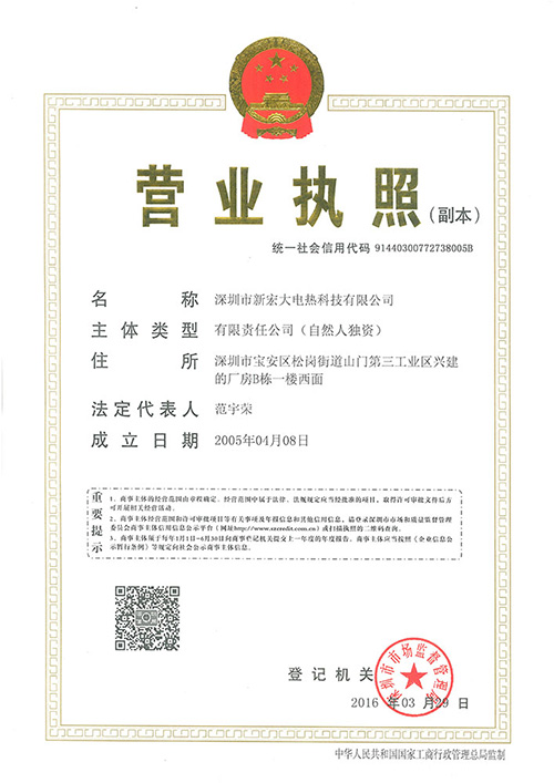 營業(yè)執(zhí)照 營業(yè)執(zhí)照